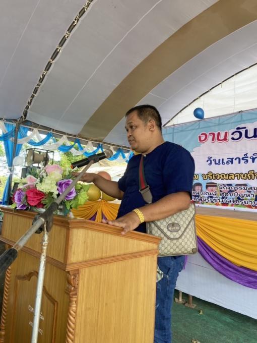 โครงการจัดกิจกรรมวันเด็กแห่งชาติ ประจำปี พ.ศ. 2566
