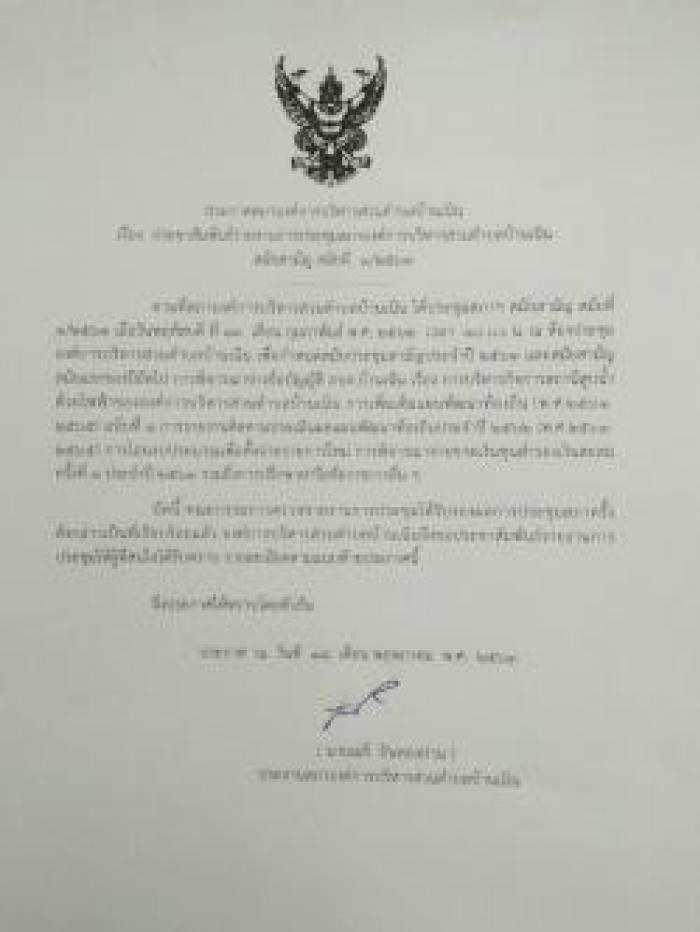 ประชาสัมพันธ์รายงานการประชุมสภาฯ สมัยสามัญ สมัยที่ 1/2563