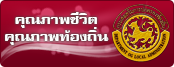 กรมการพัฒนาชุมชน