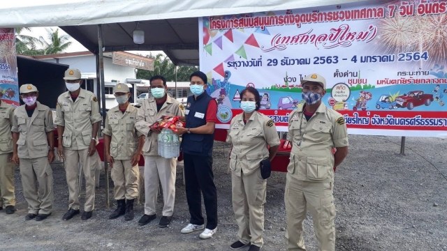 โครงการตั้งจุดบริการช่วงเทศกาล 7 วัน อันตราย (เทศกาลปีใหม่) ปี 2564