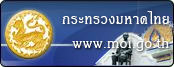 กระทรวงมหาดไทย