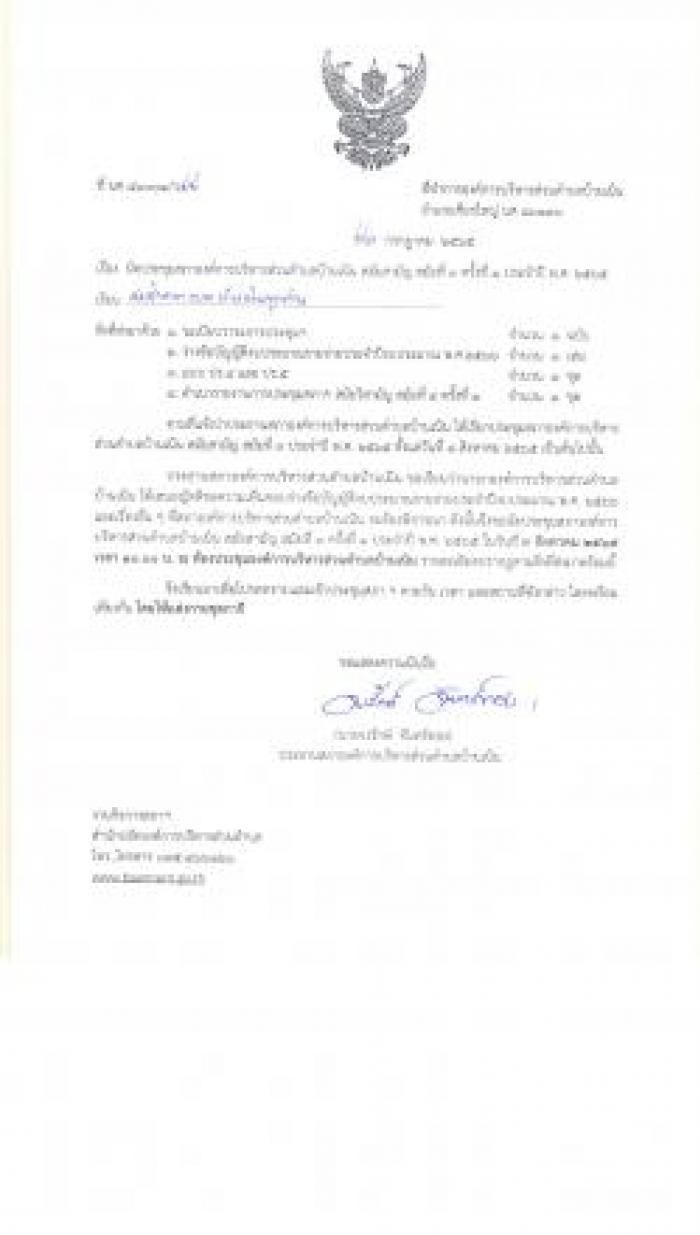 นัดประชุมสภา ฯ สมัยสามัญ สมัยที่ 3 ครั้งที่ 1 ประจำปี พ.ศ. 2565