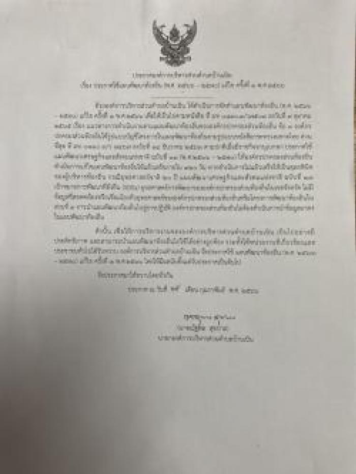 ประกาศใช้แผนพัฒนาท้องถิ่น (พ.ศ.2566 - 2570) แก้ไข ครั้งที่ 1/2566
